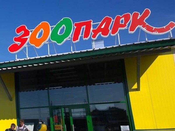 К братьям нашим меньшим!