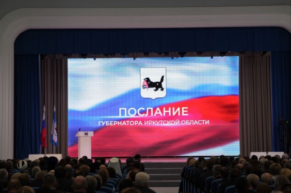 Губернатор Иркутской области Игорь Кобзев представил Законодательному Собранию Иркутской области и общественности ежегодное послание о положении дел в регионе. 