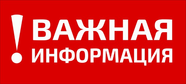 Информирование о деятельности Президиума Правления
